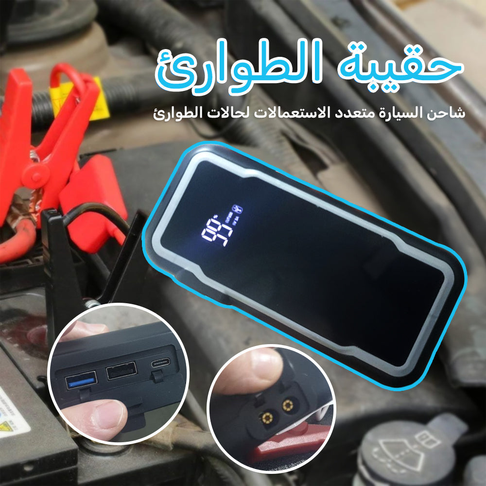 شاحن بطارية سيارة ستارتر